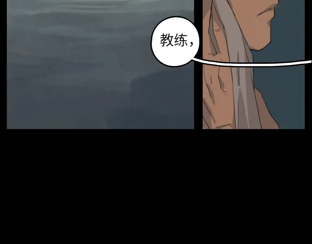 《23秒外》第3话 虚幻 第70页