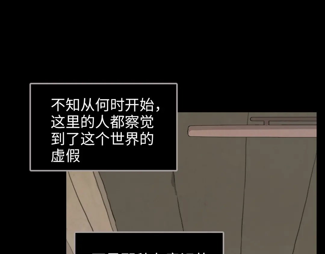 《23秒外》第3话 虚幻 第4页