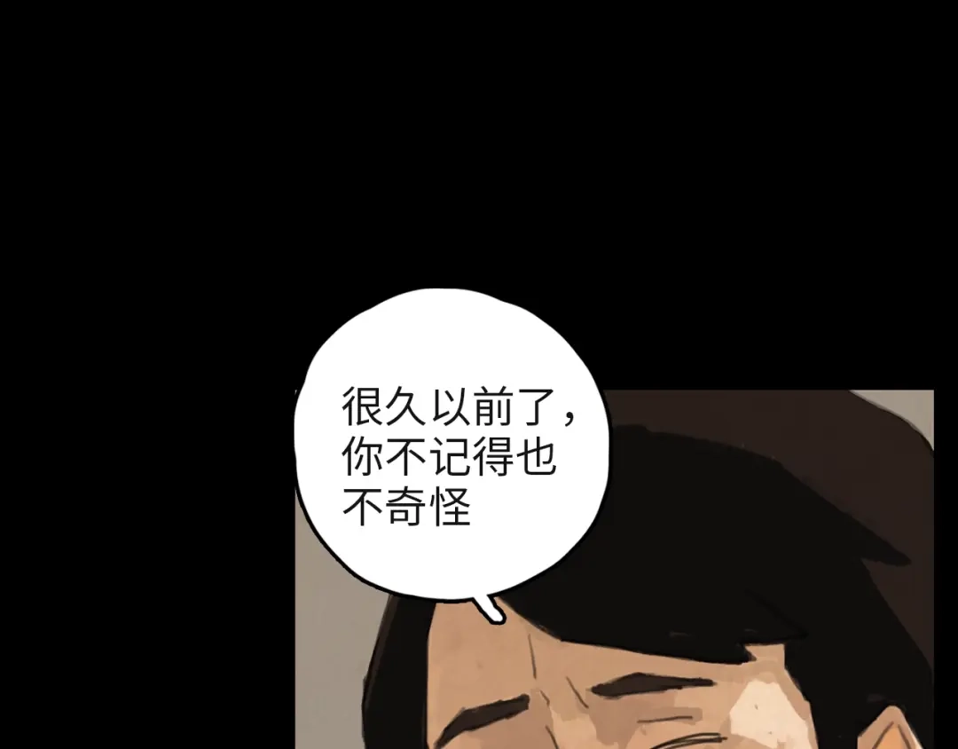 《23秒外》第3话 虚幻 第29页