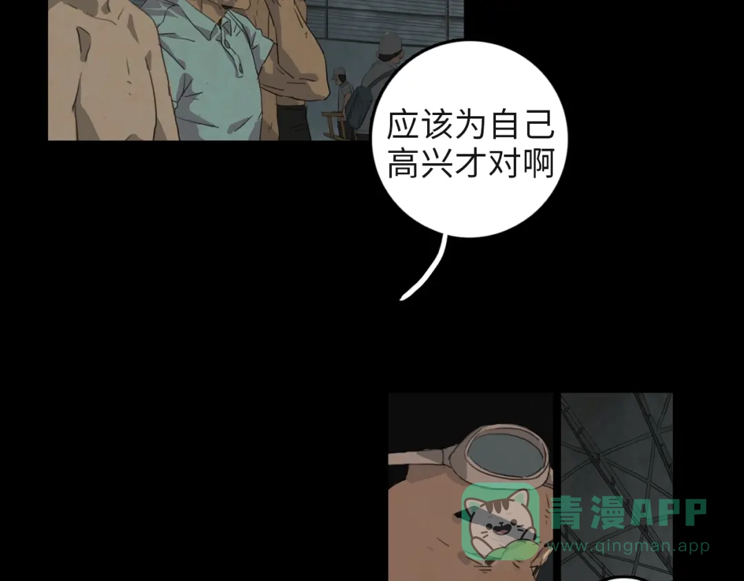 《23秒外》第3话 虚幻 第56页