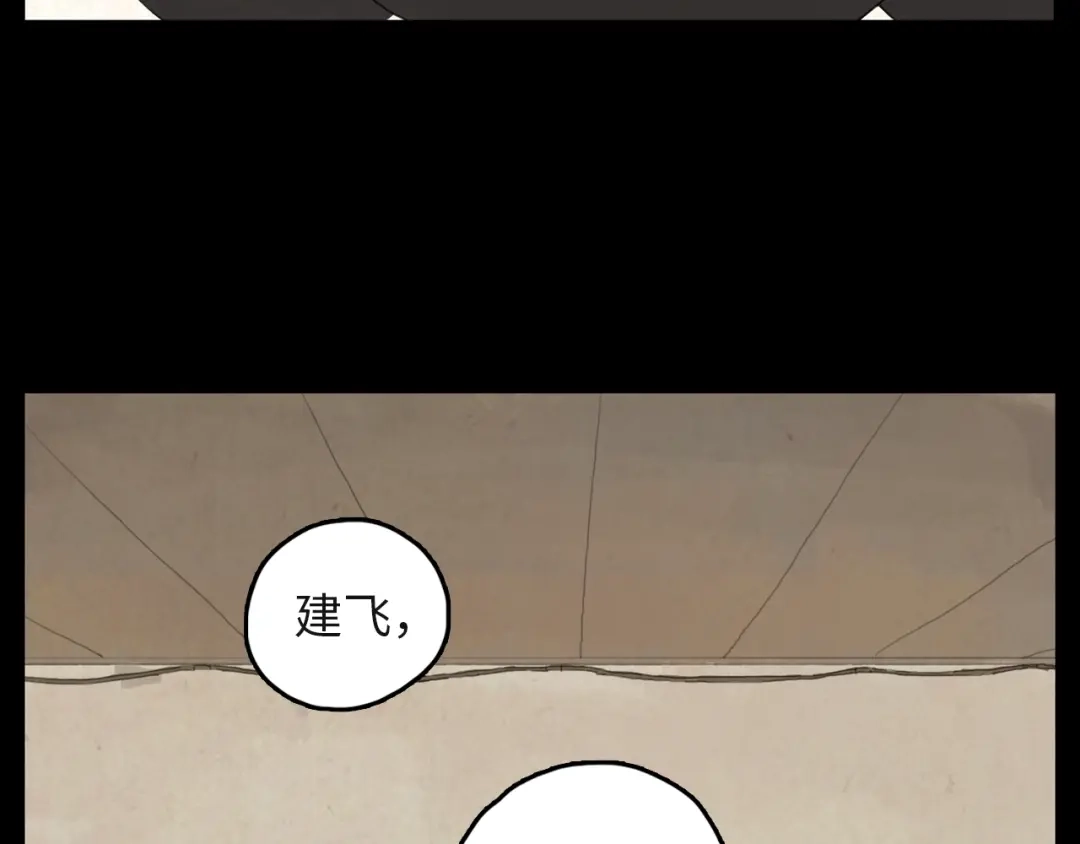《23秒外》第3话 虚幻 第22页