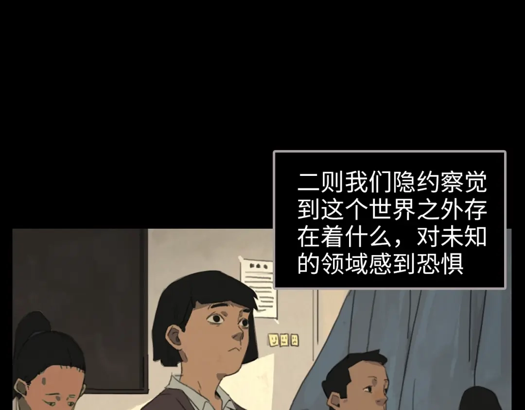 《23秒外》第3话 虚幻 第10页