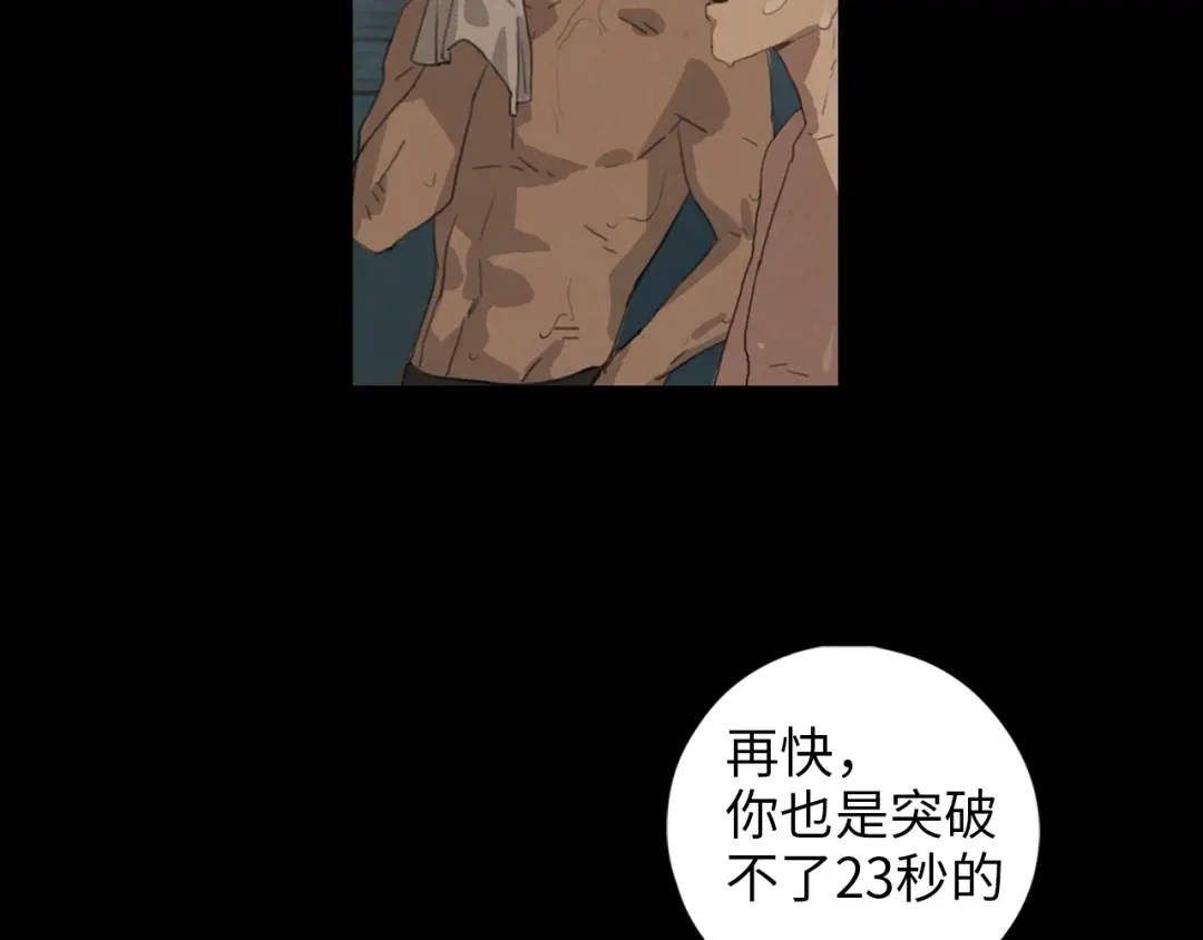 《23秒外》第3话 虚幻 第49页