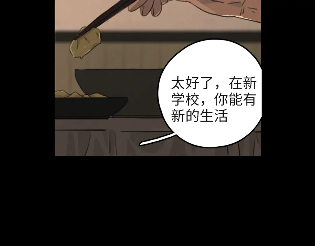 《23秒外》第3话 虚幻 第35页