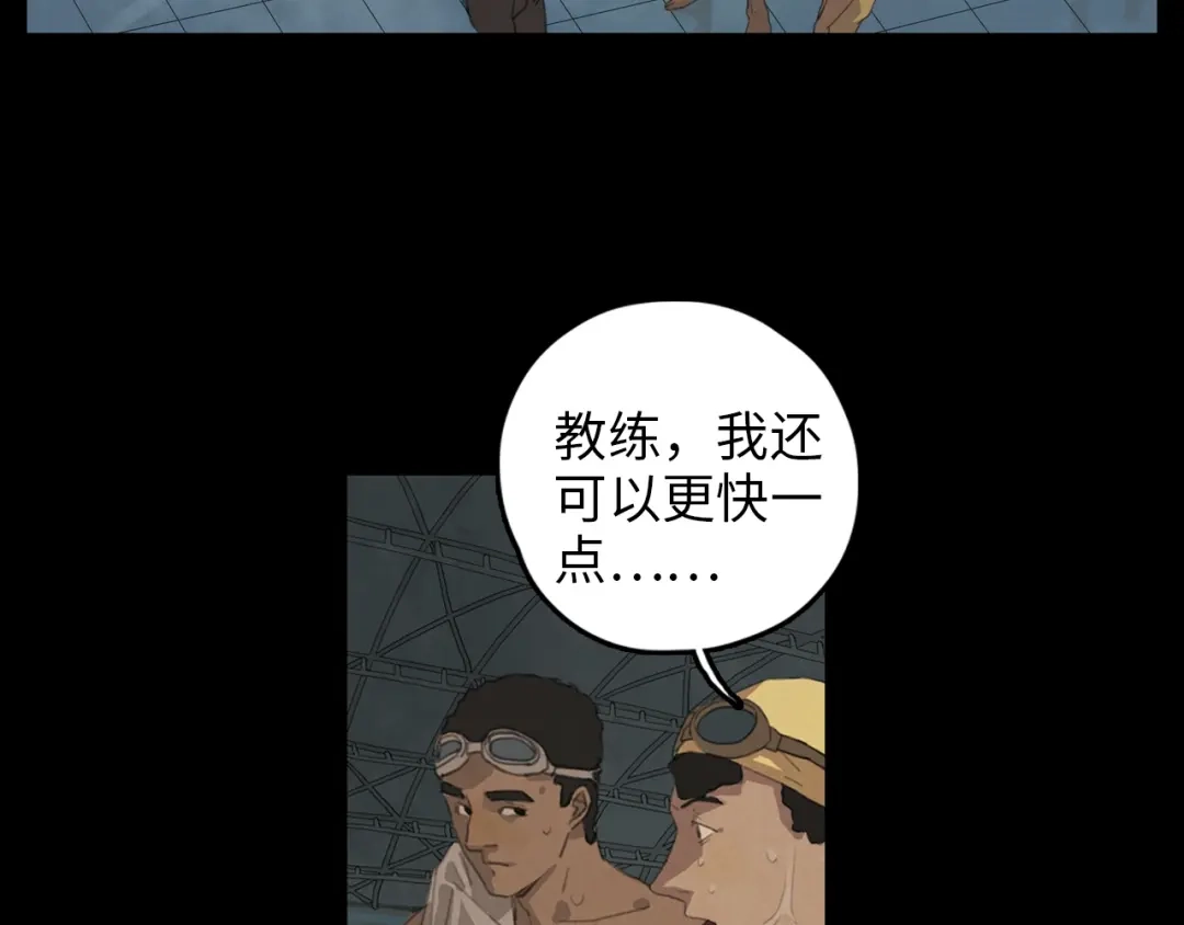 《23秒外》第3话 虚幻 第48页
