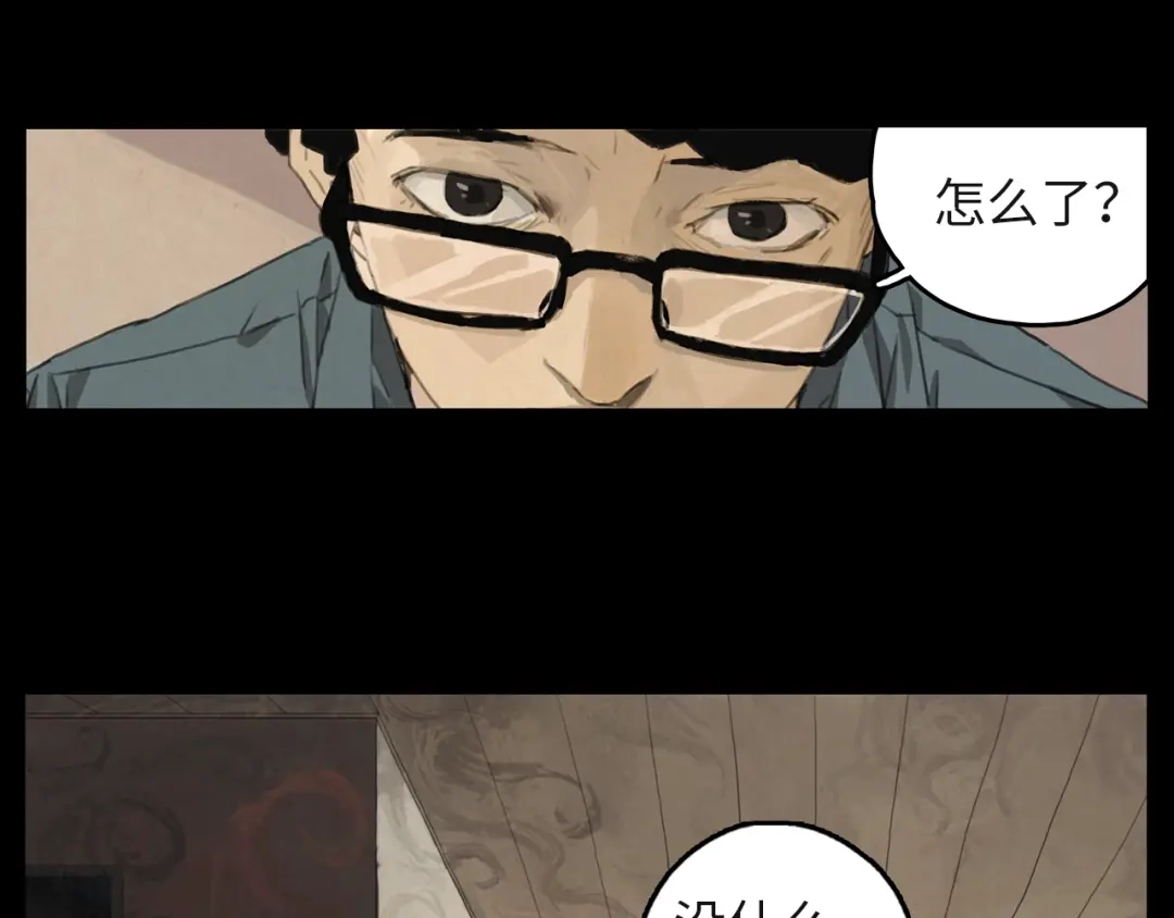 《23秒外》第3话 虚幻 第40页