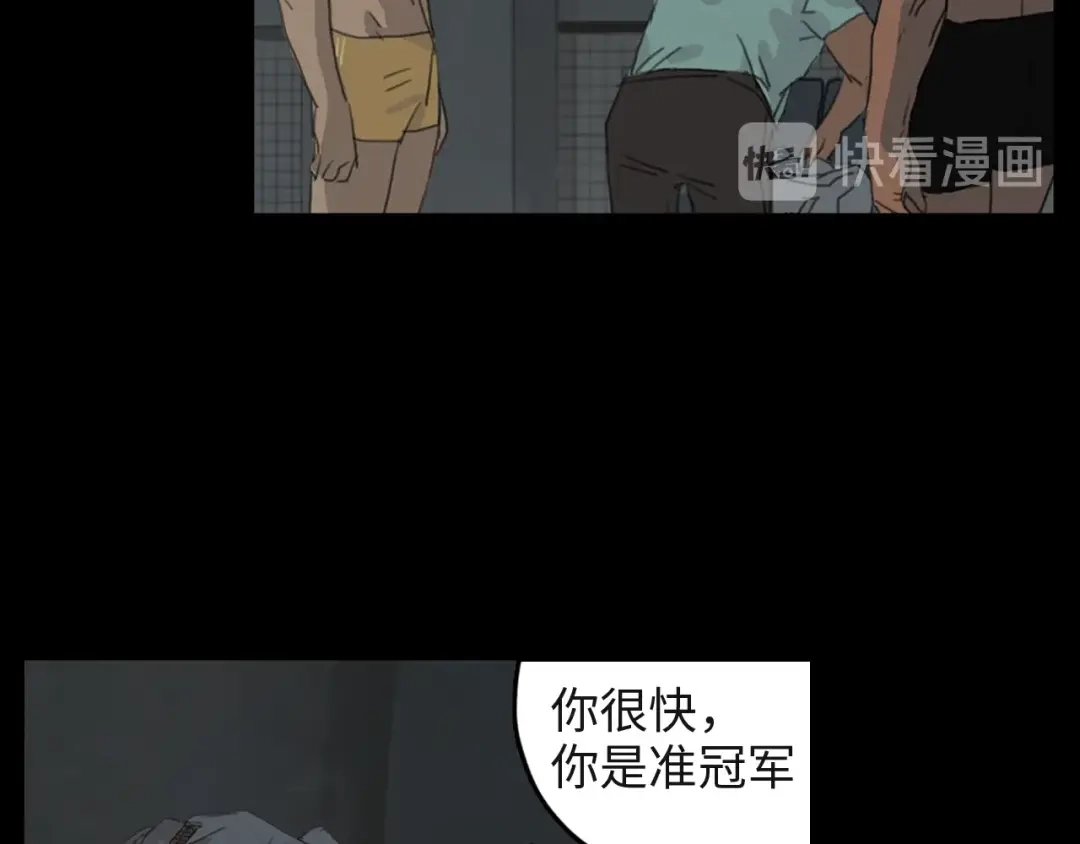 《23秒外》第3话 虚幻 第82页