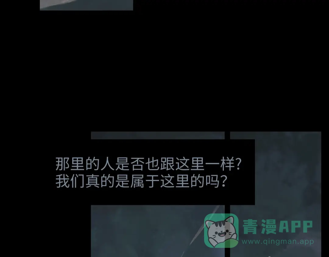 《23秒外》第3话 虚幻 第66页