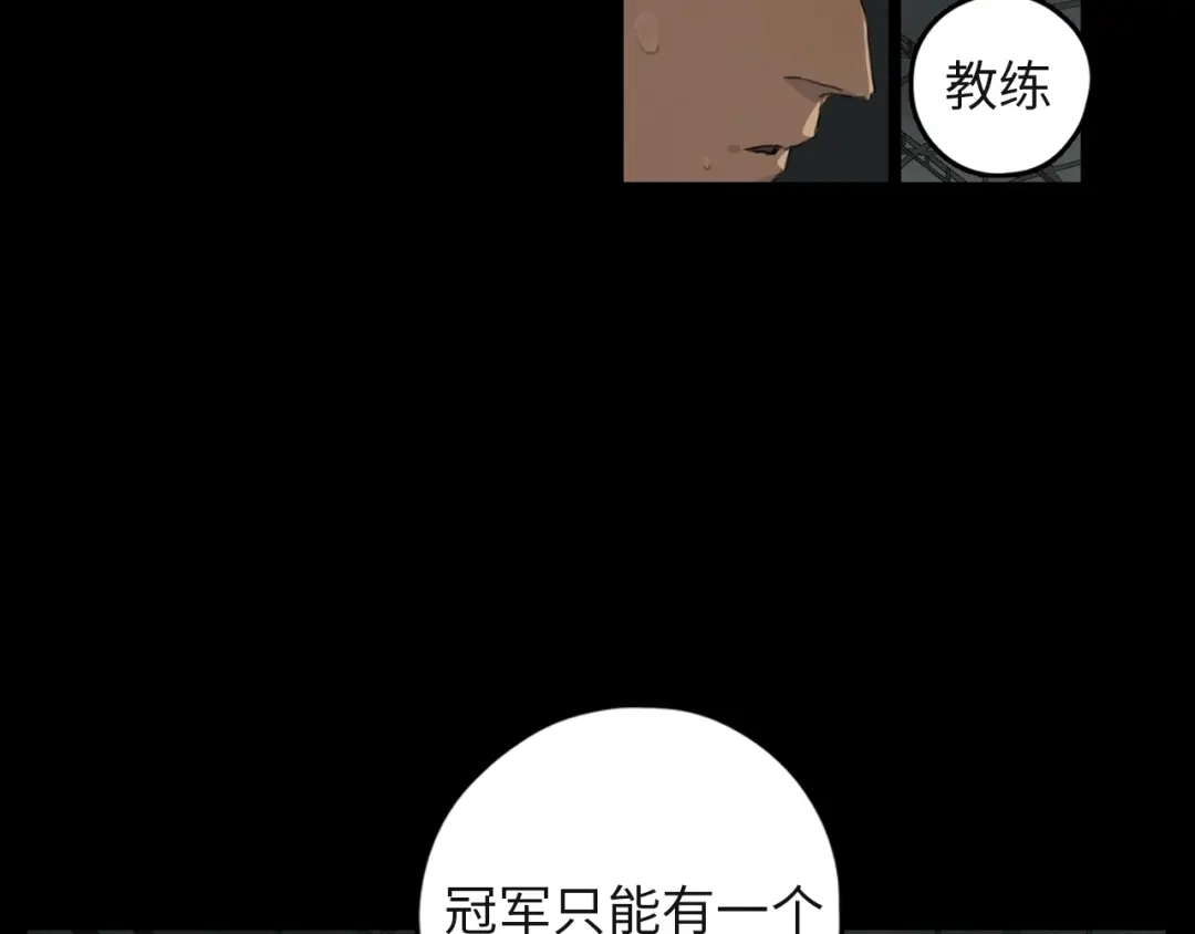 《23秒外》第3话 虚幻 第57页