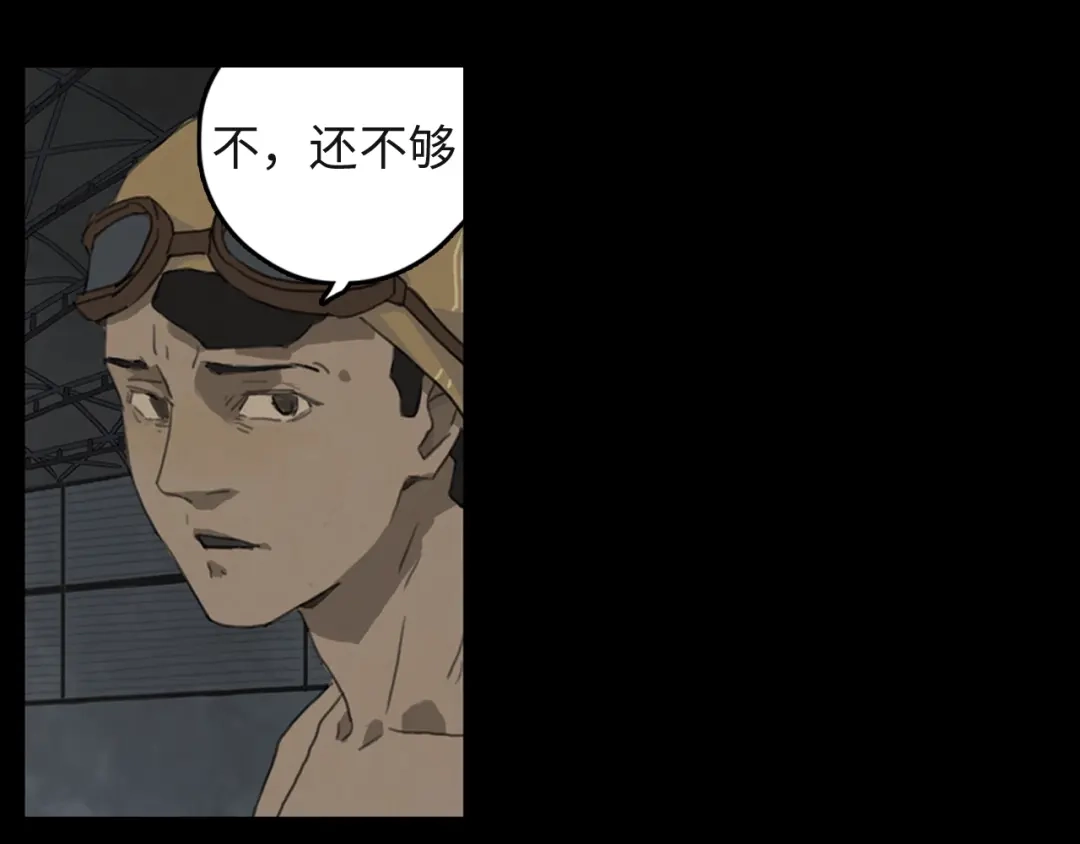 《23秒外》第3话 虚幻 第80页