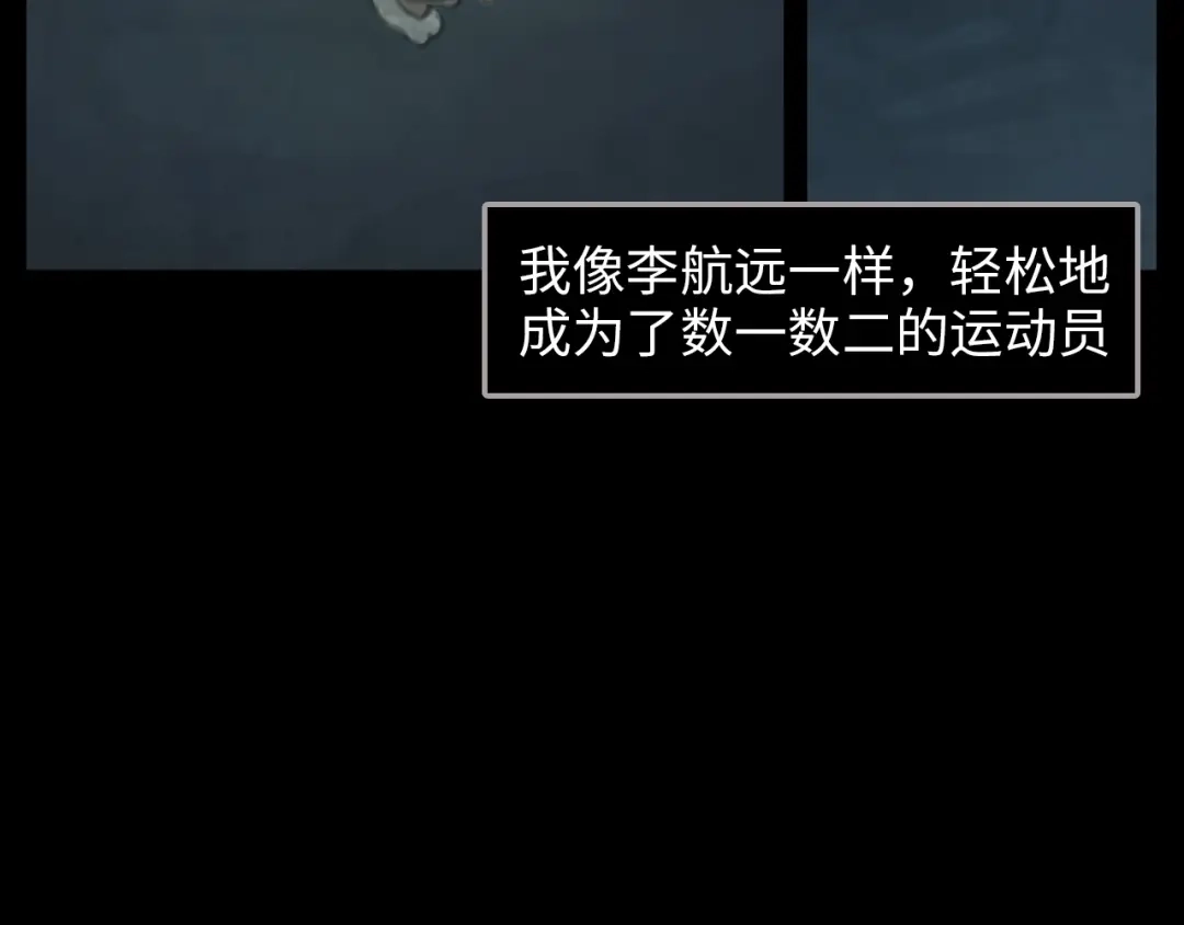 《23秒外》第3话 虚幻 第13页
