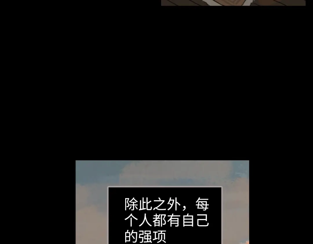 《23秒外》第3话 虚幻 第17页