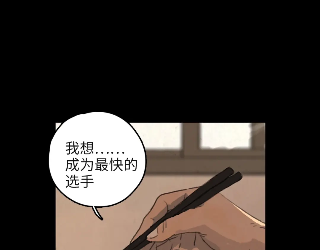 《23秒外》第3话 虚幻 第34页