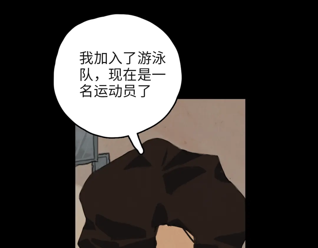 《23秒外》第3话 虚幻 第24页