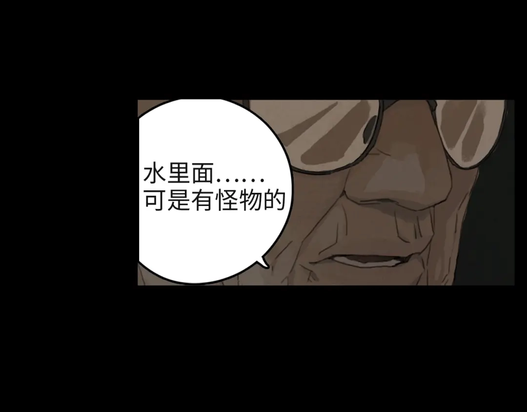 《23秒外》第3话 虚幻 第90页