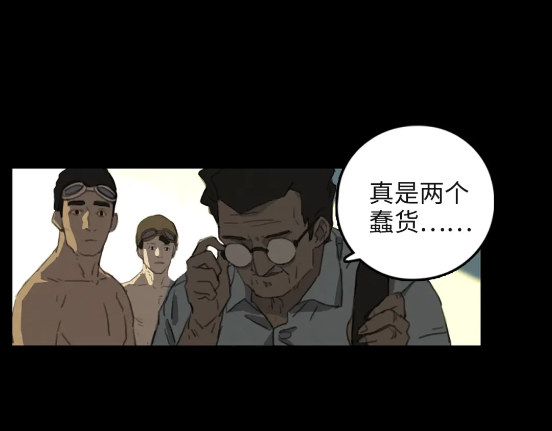 《23秒外》第3话 虚幻 第89页