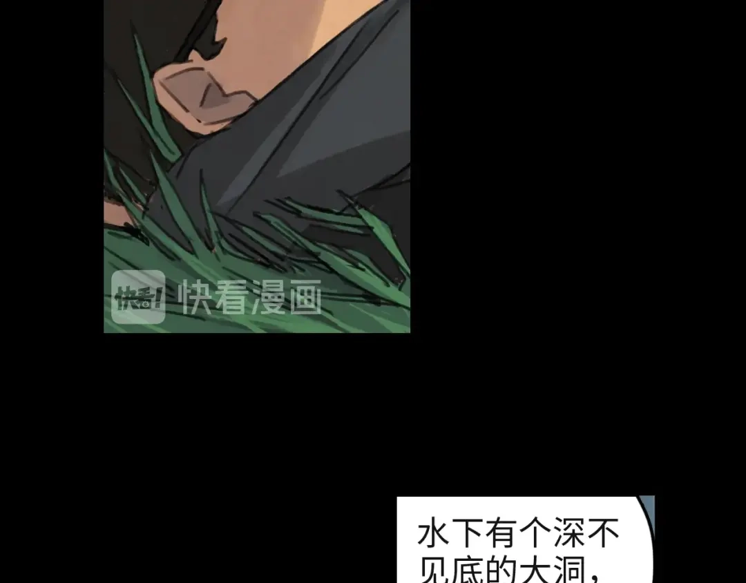 《23秒外》第4话 怪物 第33页
