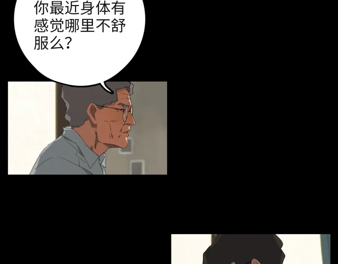 《23秒外》第4话 怪物 第65页