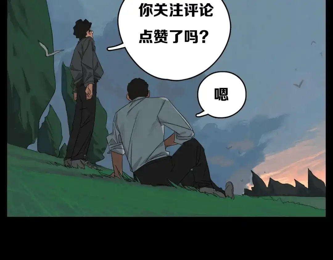《23秒外》第4话 怪物 第93页
