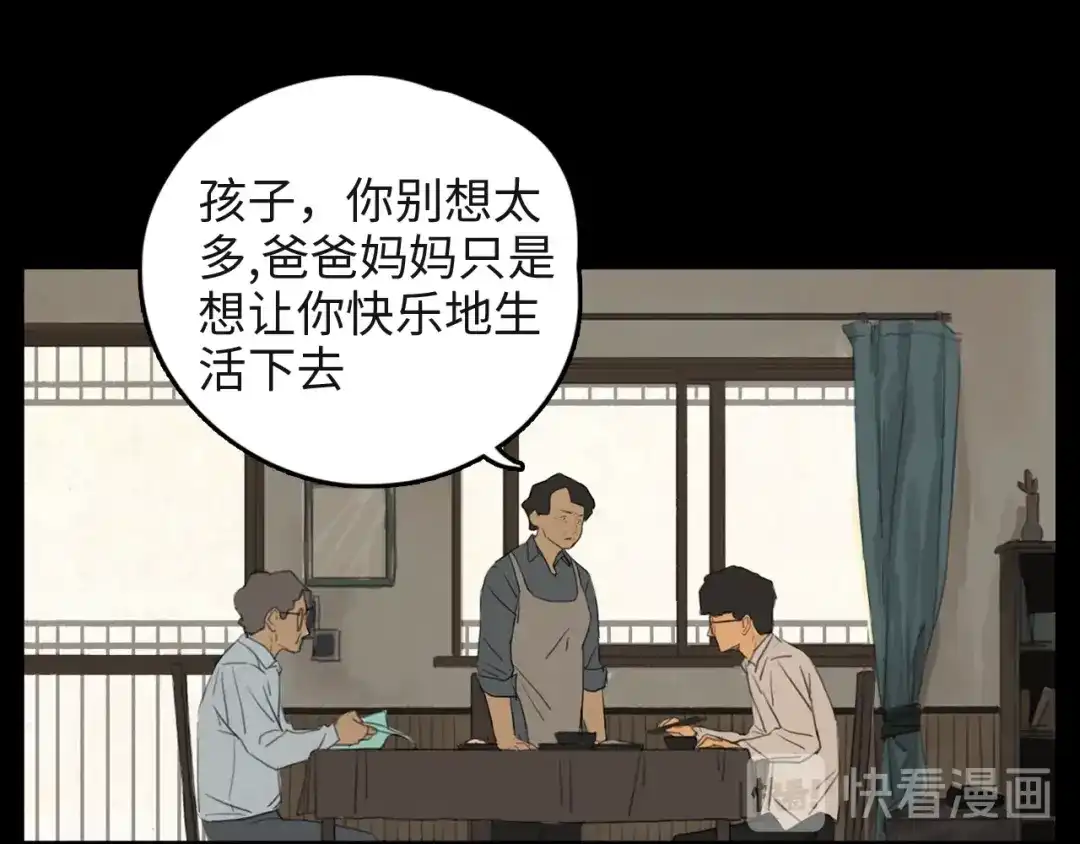 《23秒外》第4话 怪物 第72页