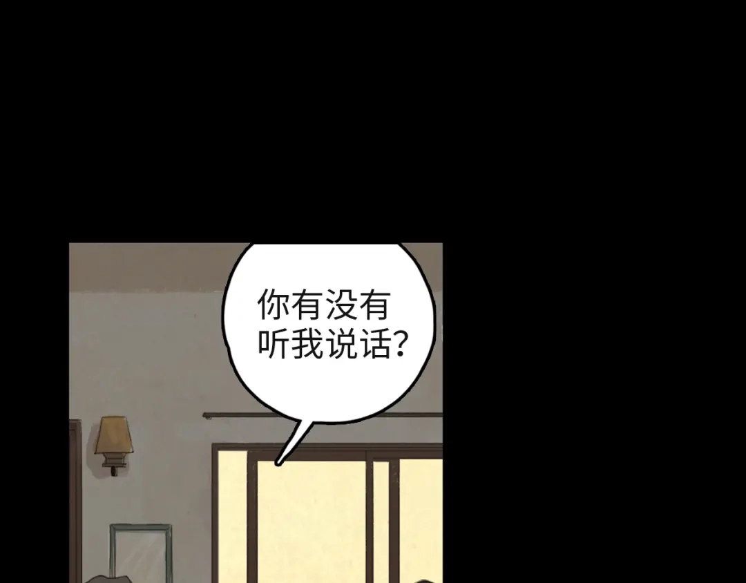 《23秒外》第4话 怪物 第85页