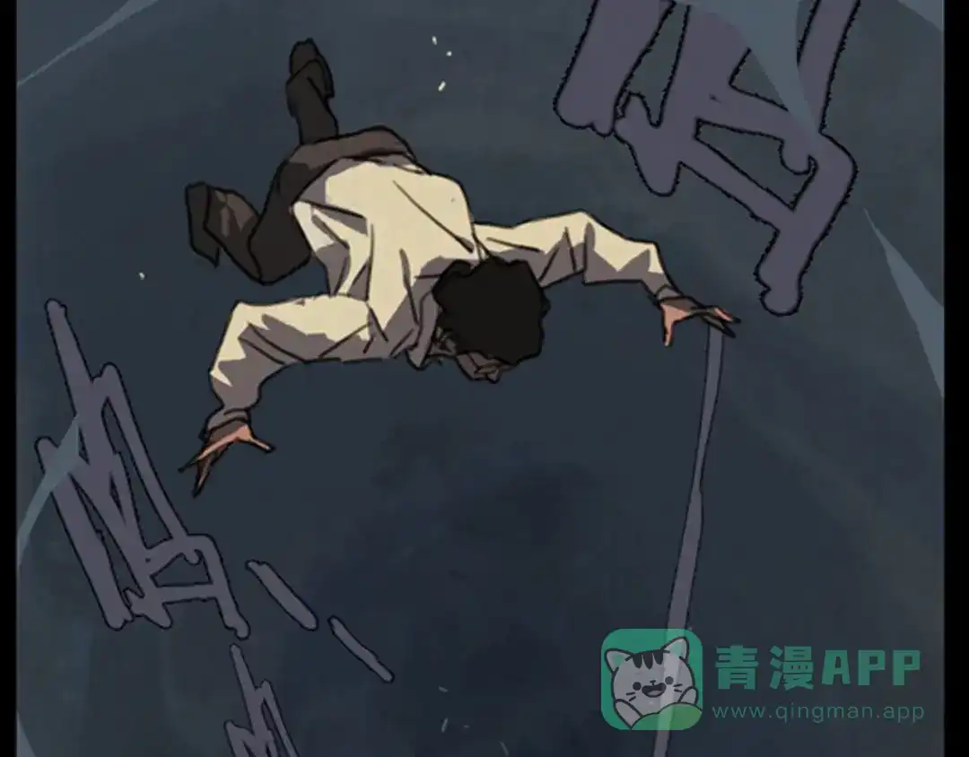 《23秒外》第4话 怪物 第6页