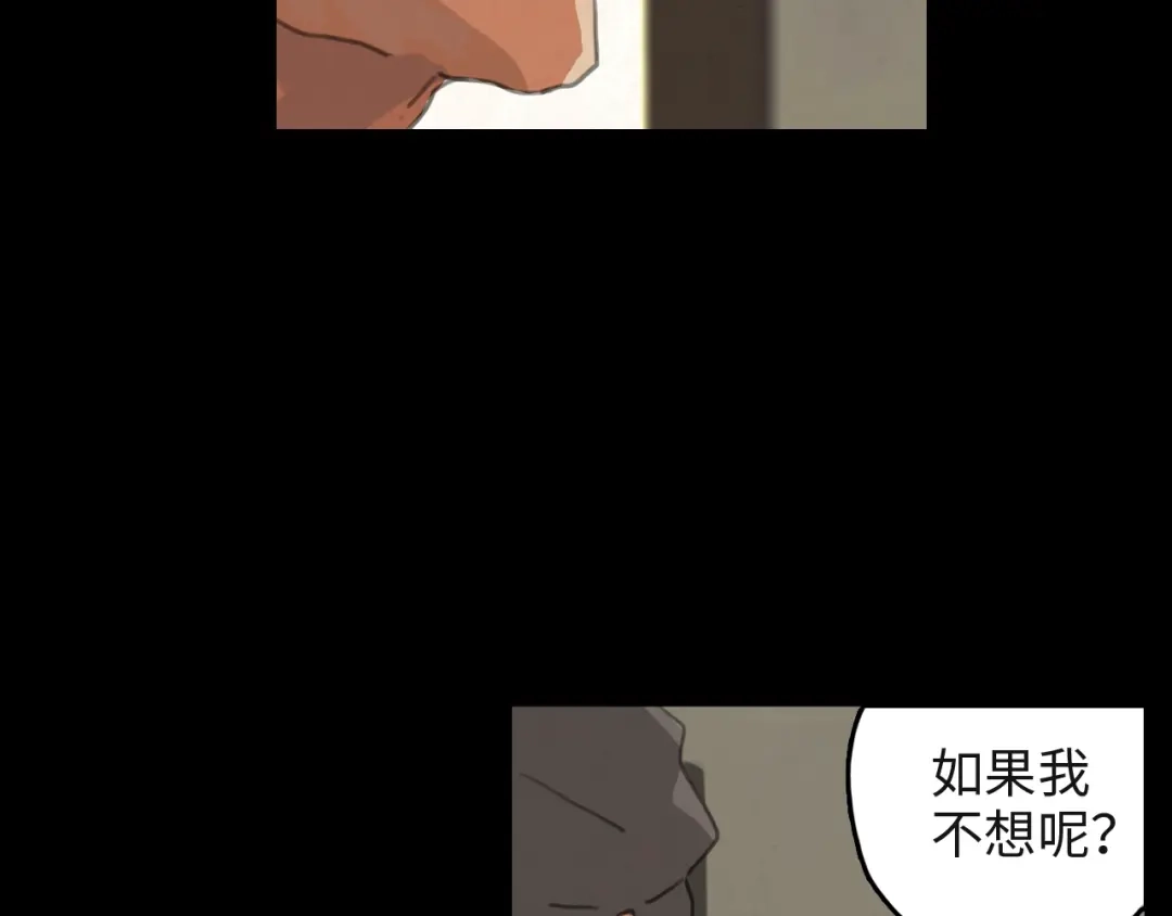 《23秒外》第4话 怪物 第68页