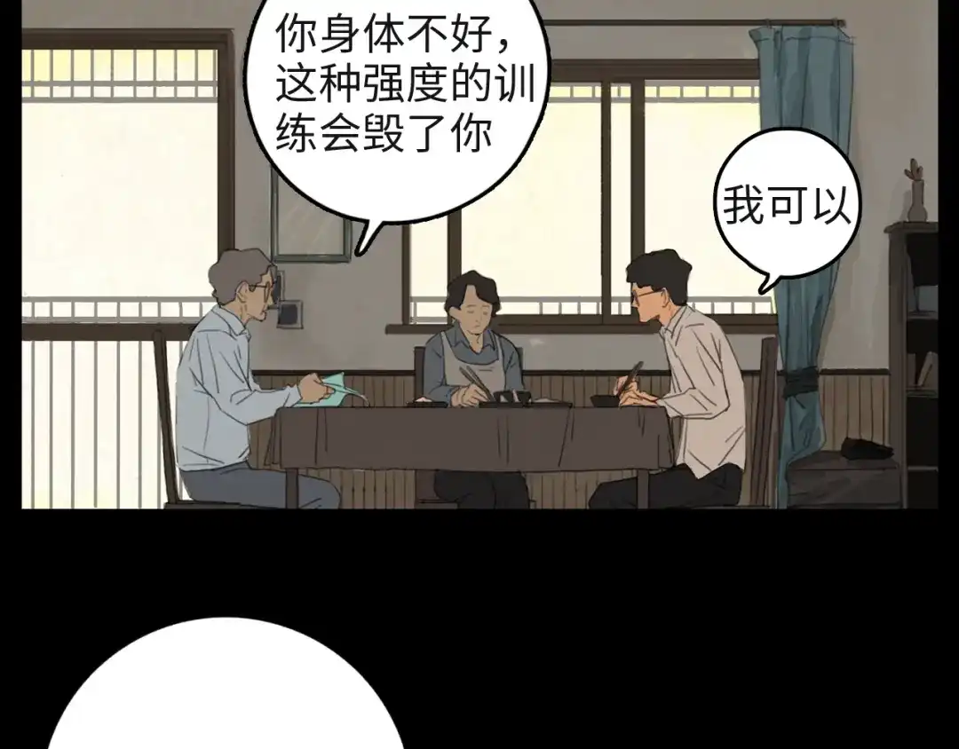 《23秒外》第4话 怪物 第64页