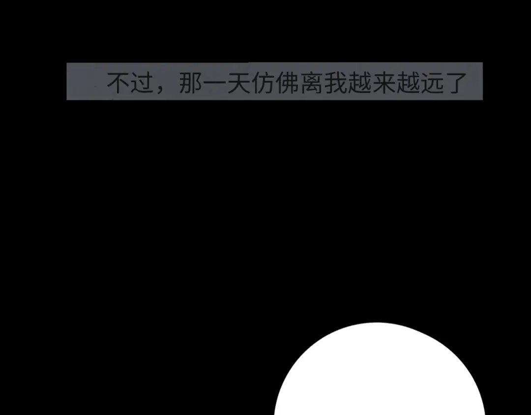 《23秒外》第4话 怪物 第55页