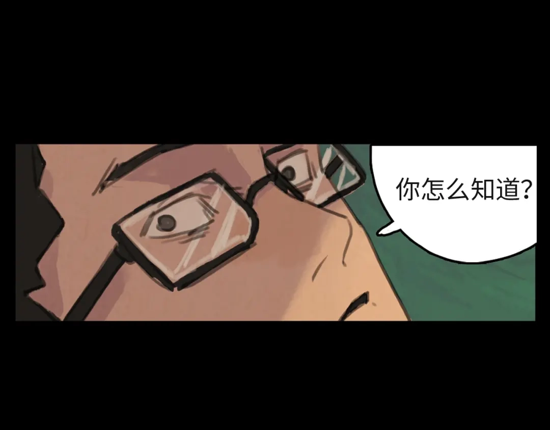 《23秒外》第4话 怪物 第39页