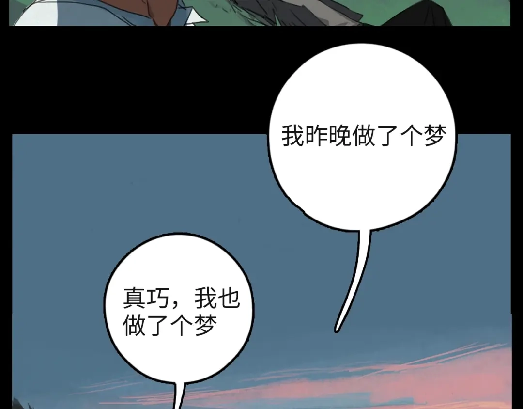 《23秒外》第4话 怪物 第30页