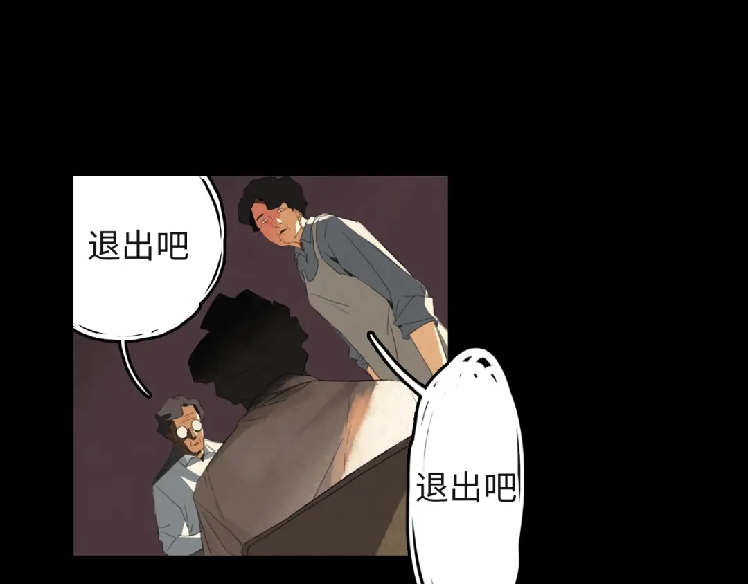 《23秒外》第4话 怪物 第74页