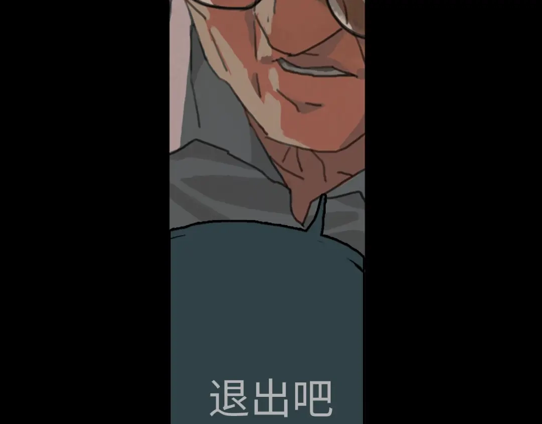 《23秒外》第4话 怪物 第80页