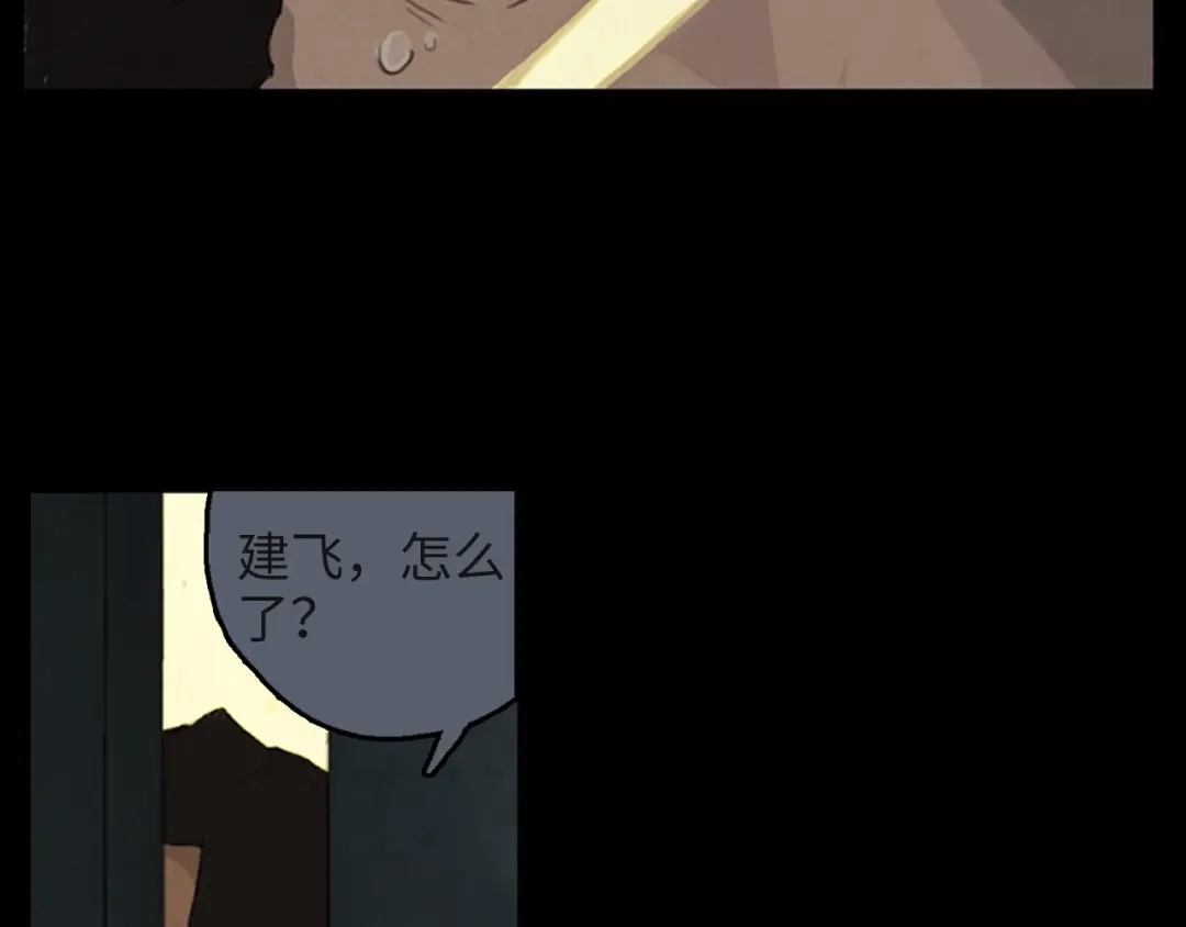 《23秒外》第4话 怪物 第22页
