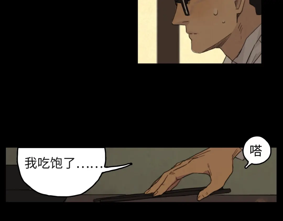 《23秒外》第4话 怪物 第87页