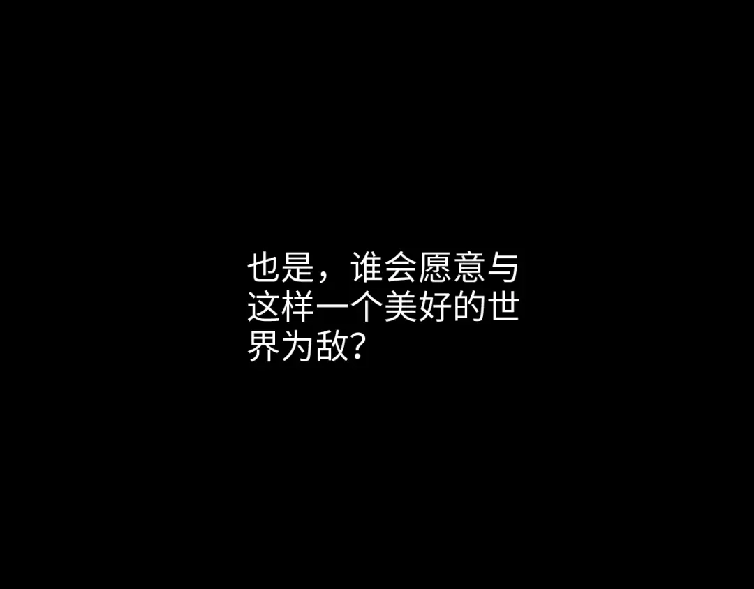 《23秒外》第4话 怪物 第50页