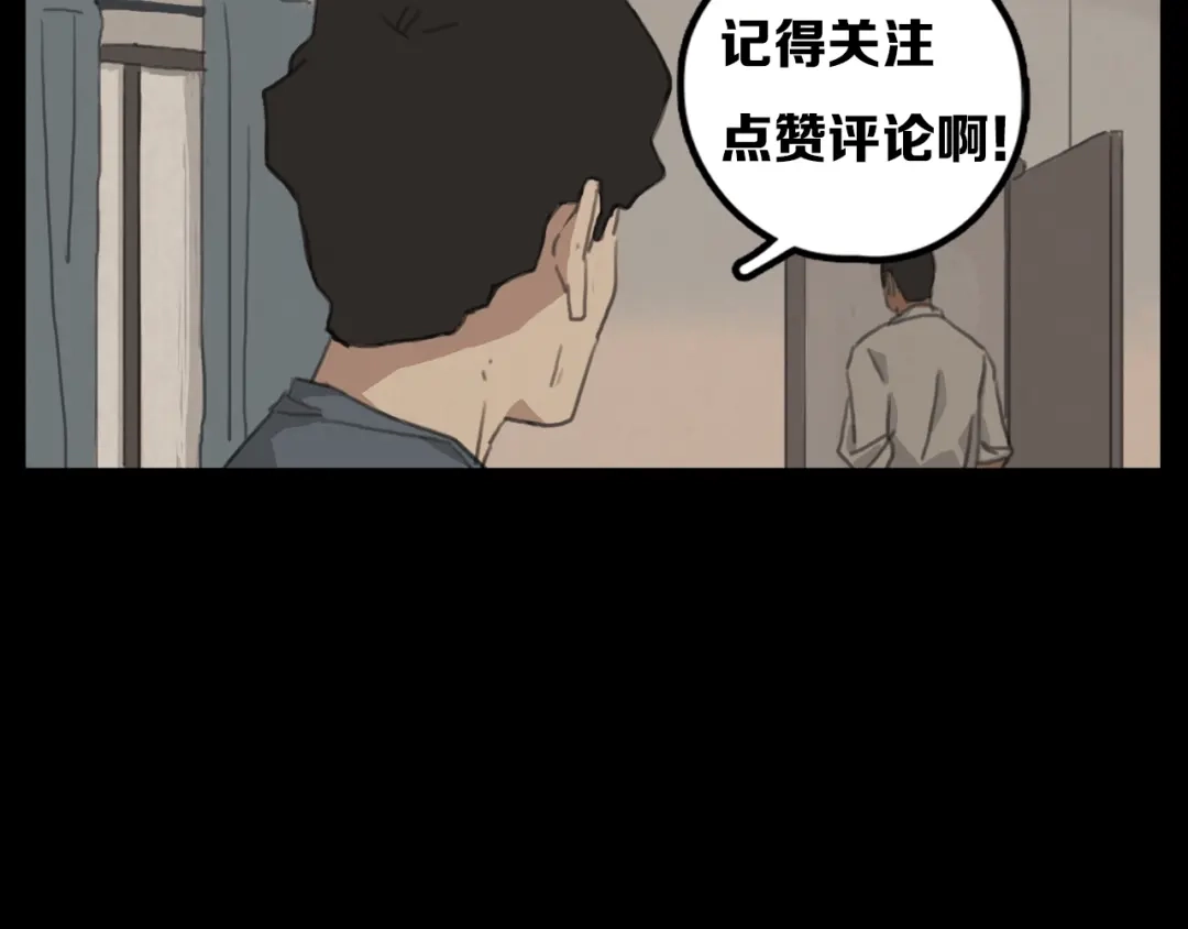 《23秒外》第5话 阻碍 第93页