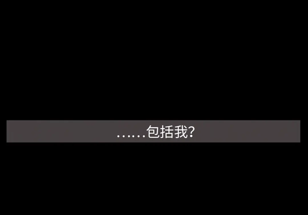《23秒外》第6话 怀疑 第83页