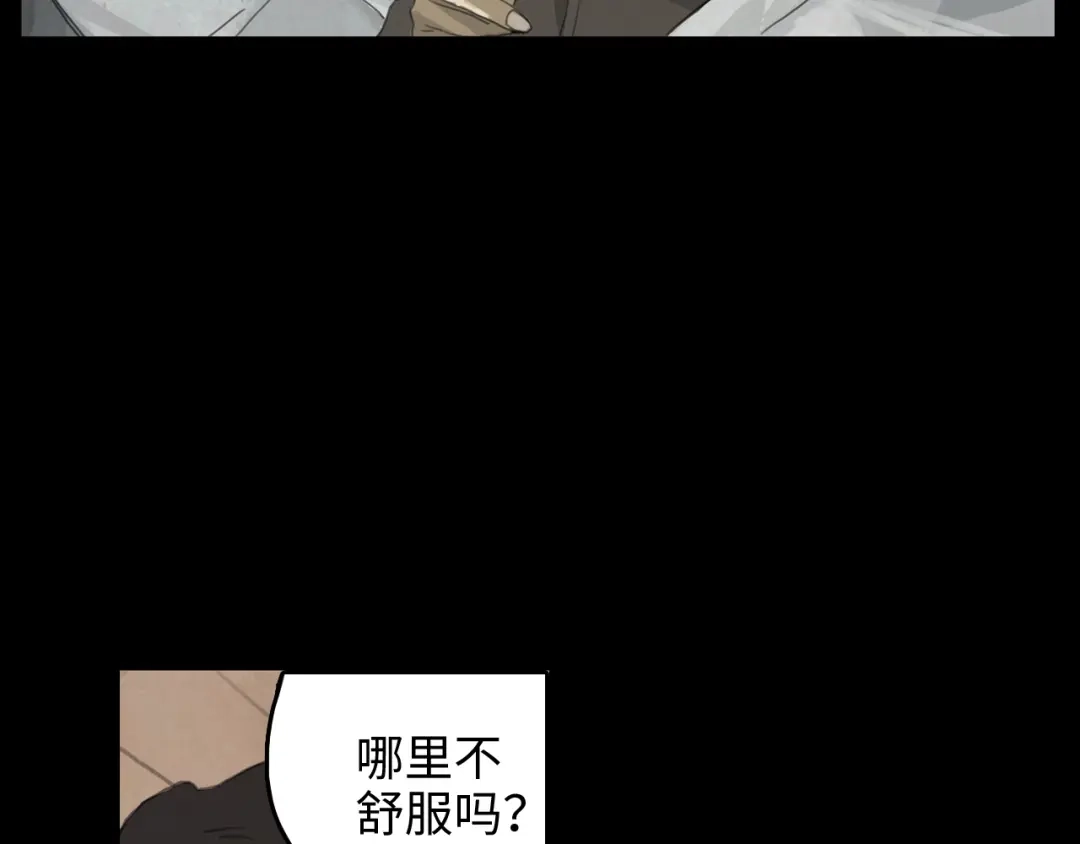 《23秒外》第6话 怀疑 第72页