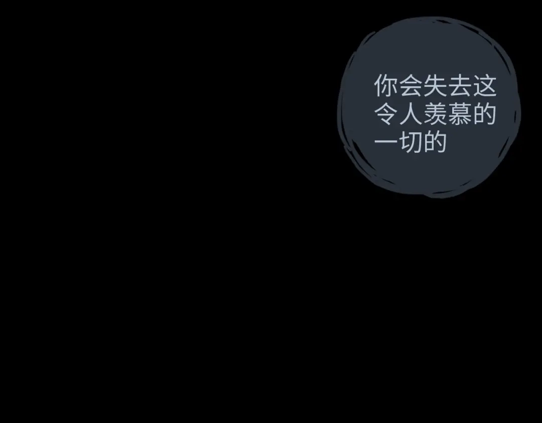 《23秒外》第6话 怀疑 第38页