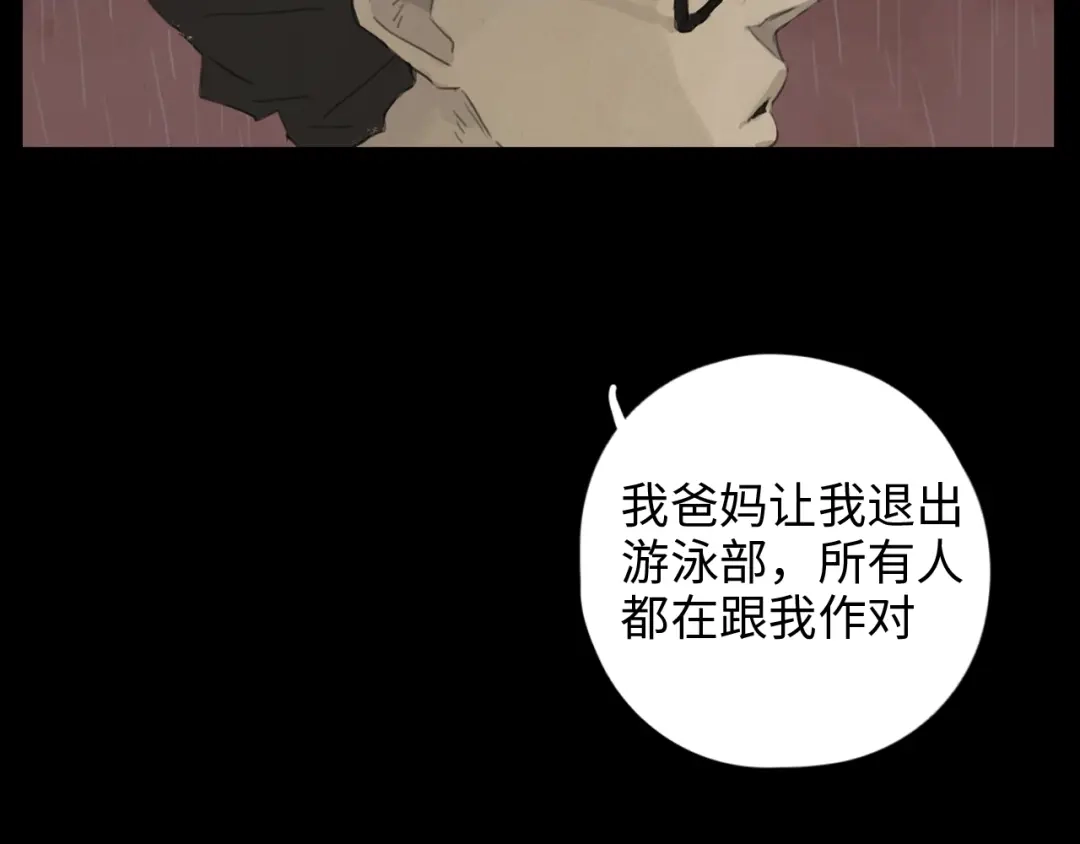 《23秒外》第7话 寻找 第23页
