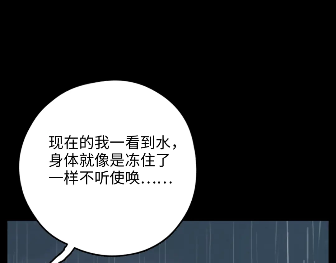 《23秒外》第7话 寻找 第27页