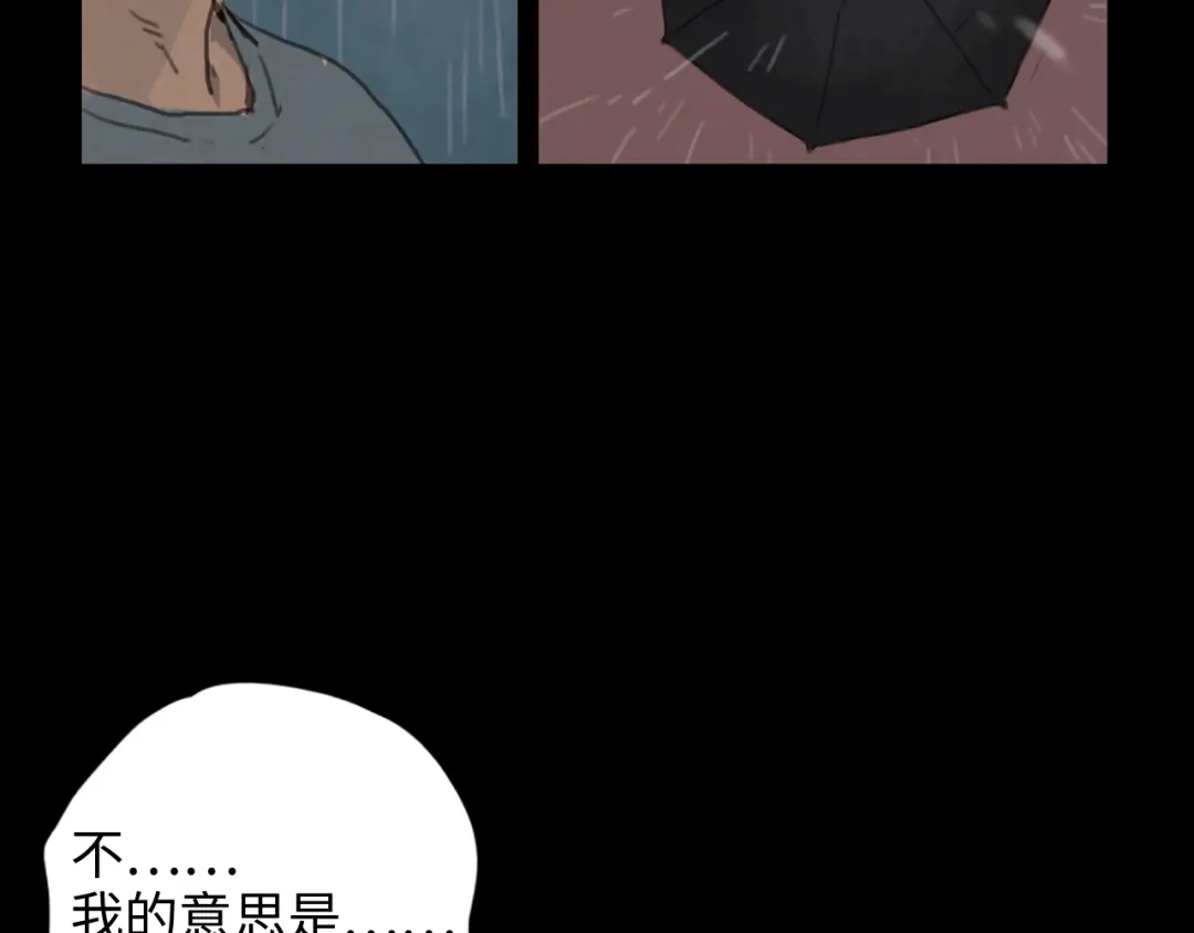 《23秒外》第7话 寻找 第38页