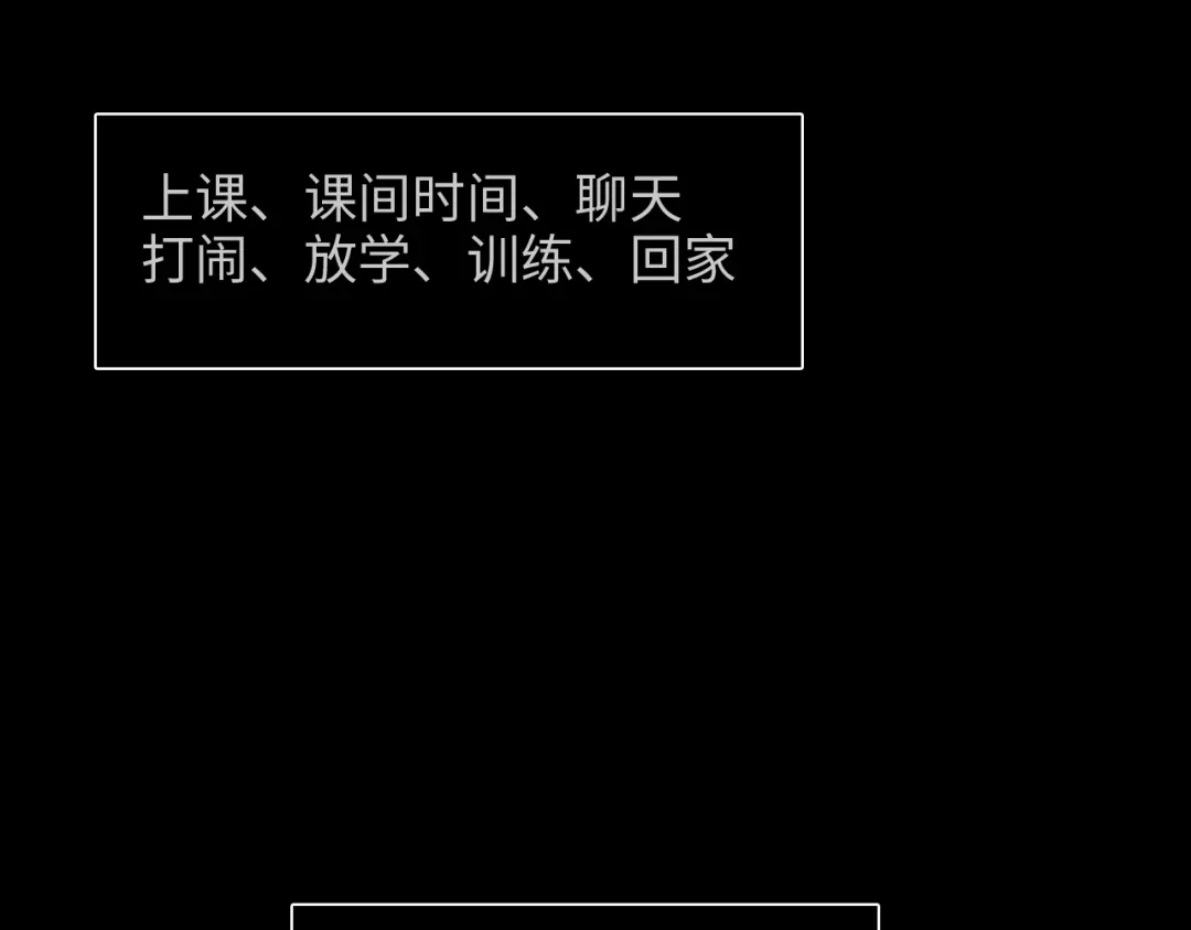 《23秒外》第7话 寻找 第9页