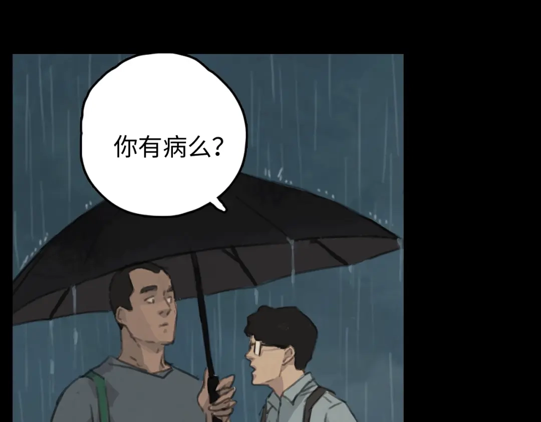 《23秒外》第7话 寻找 第35页