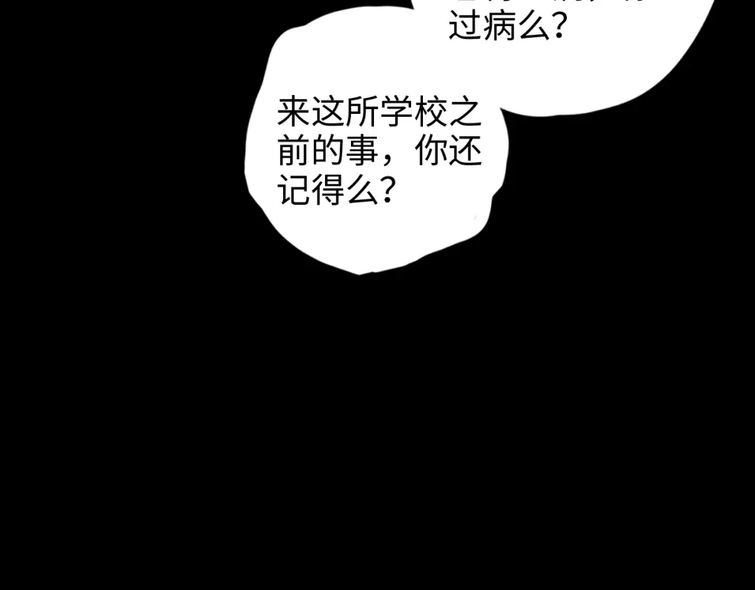 《23秒外》第7话 寻找 第40页