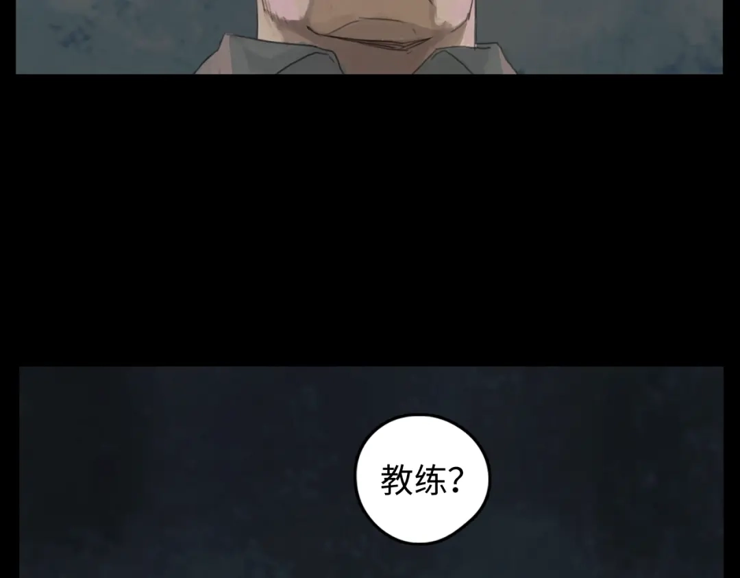《23秒外》第7话 寻找 第99页