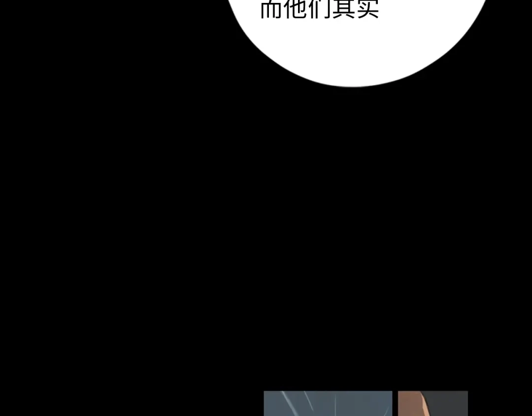 《23秒外》第8话 决心 第110页