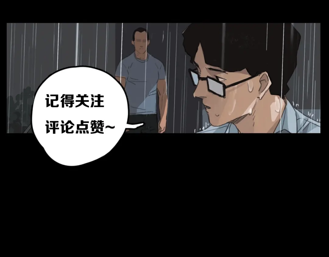 《23秒外》第8话 决心 第123页