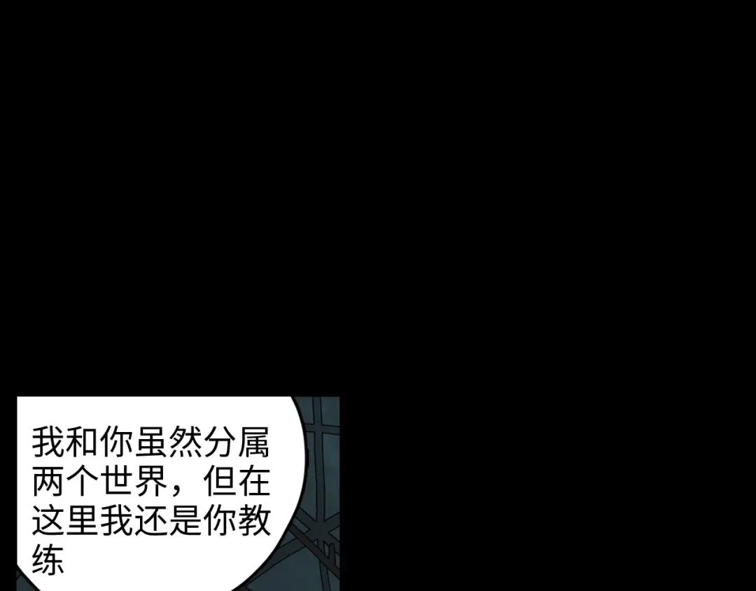 《23秒外》第8话 决心 第33页